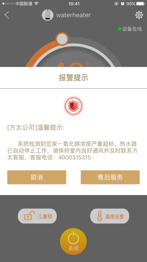 方太热水器