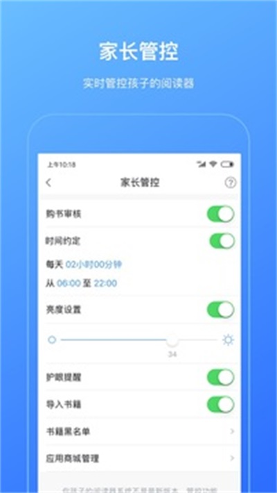 柠檬悦读家长端