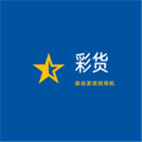 彩货图标