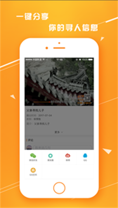 寻找你