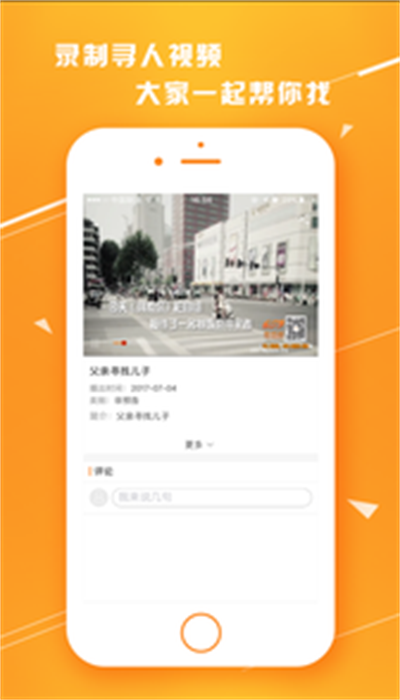寻找你