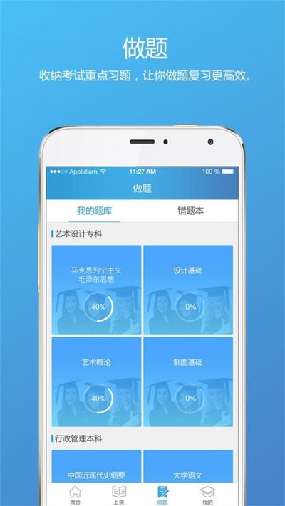 聚合在线