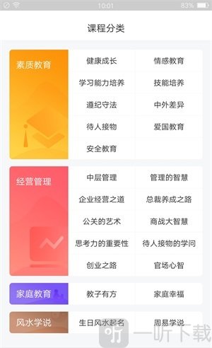 东方名家软件手机版下载-东方名家免费版下载v1.0.0