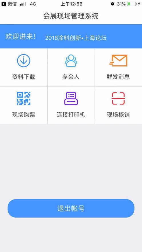 涂料工业