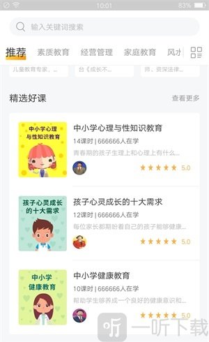 东方名家软件手机版下载-东方名家免费版下载v1.0.0