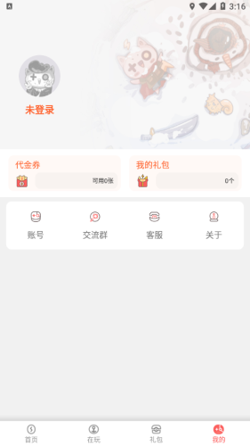 玩心手游app最新版