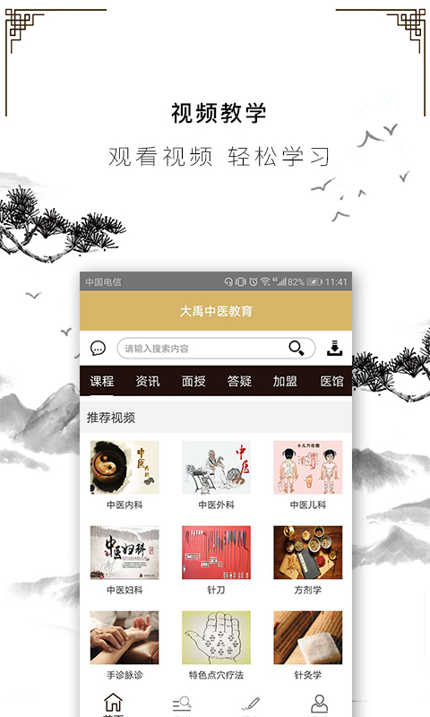 大禹中元