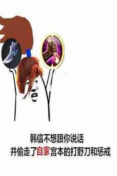 王者荣耀表情包