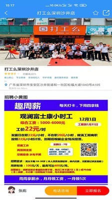兄弟商家