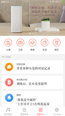 小米音响