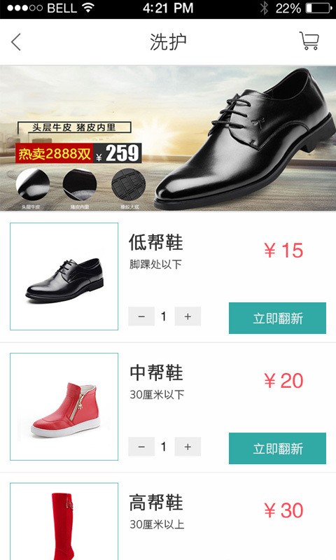 鞋易洗