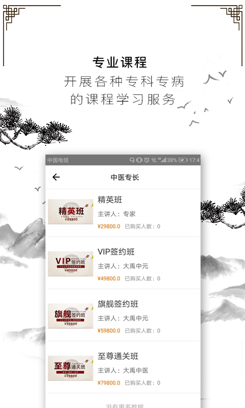 大禹中元
