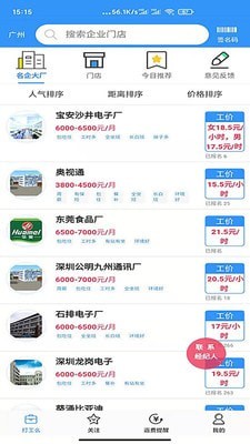 兄弟商家