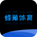 蜂巢体育图标