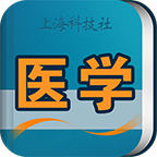 医学英语词典图标