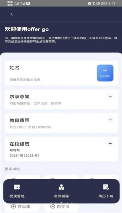 OfferGo