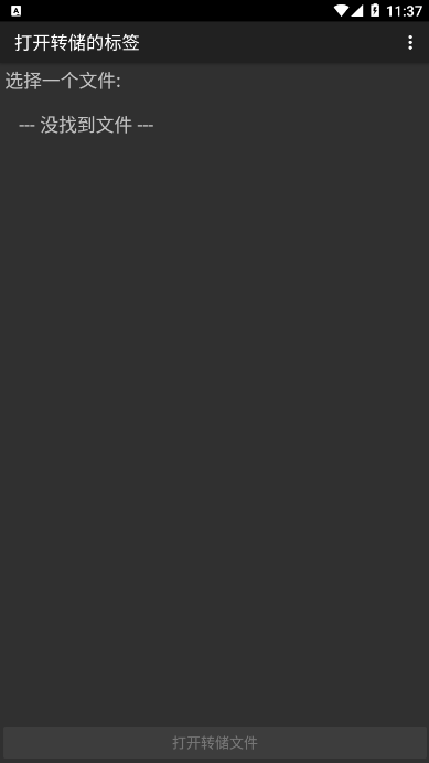 MifareClassicTool中文版