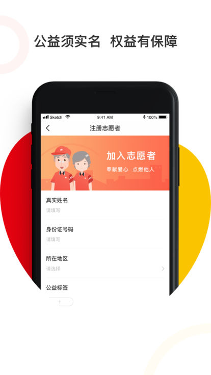 美好益家