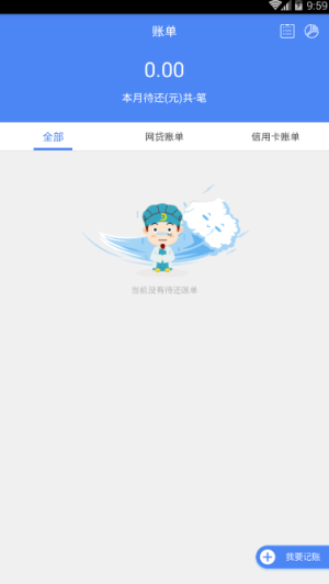 智记管家