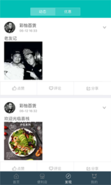 小鹿社区