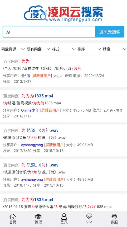 凌风云搜索手机版