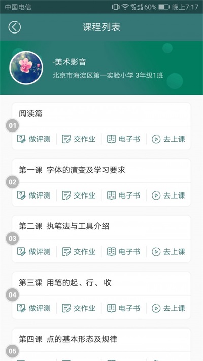慧书法