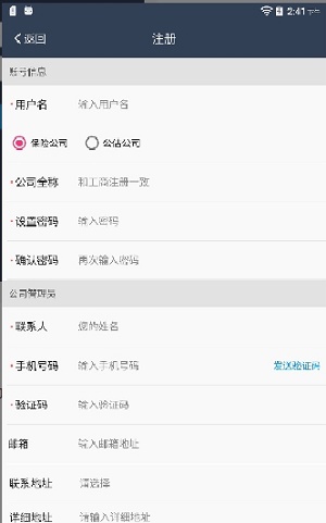 估易协同