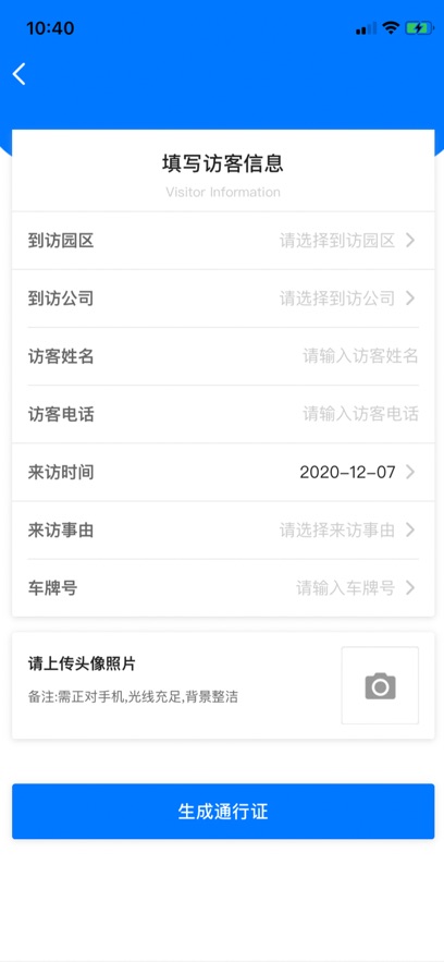 美好园区Plus