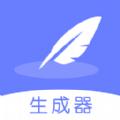不通文章生成器图标