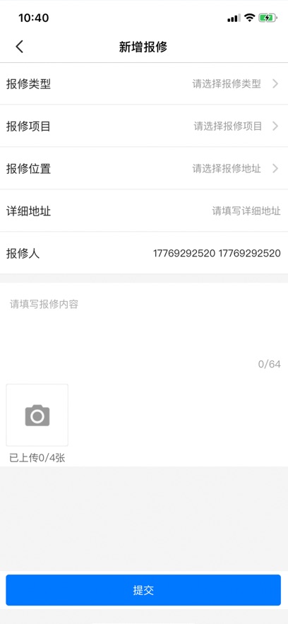 美好园区Plus