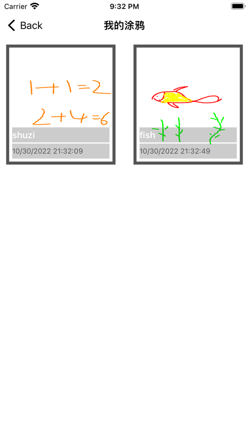 涂涂呀