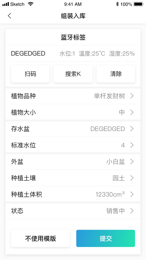易摆管家