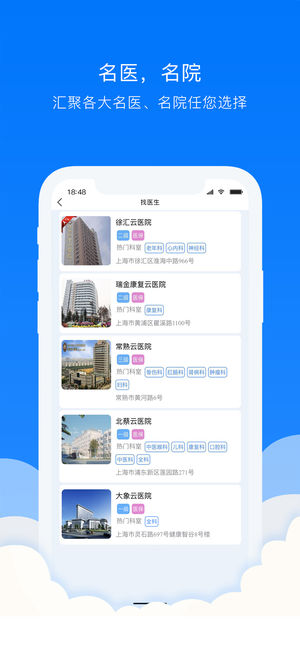 贯众云医