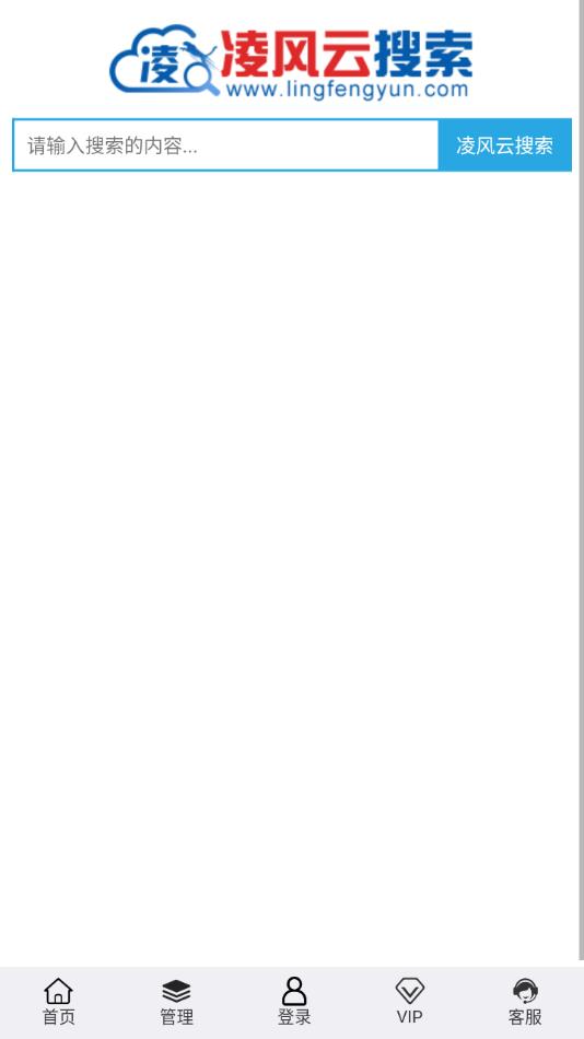 凌风云搜索手机版