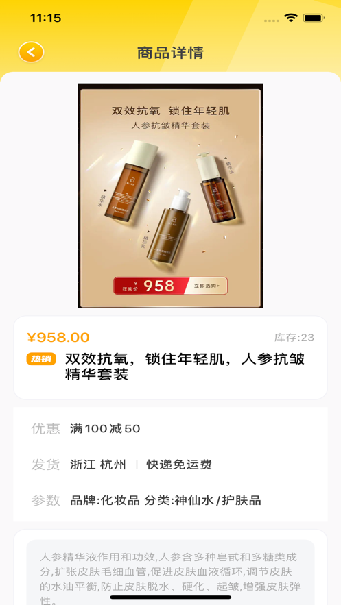 美美创优