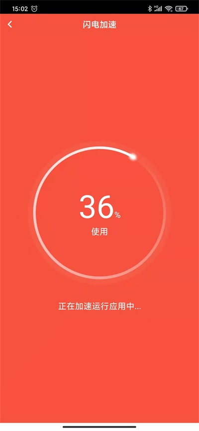 无瑕手机清理助手