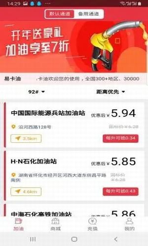 易卡油