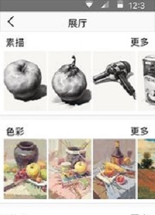 风格画室
