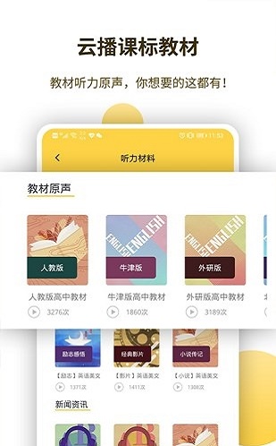 蝶变听力