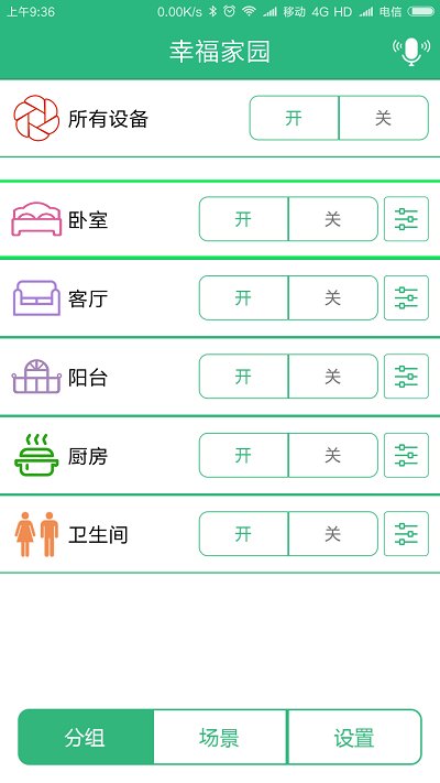 惠志智家