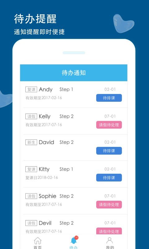 精韩家访
