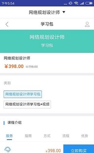 网络规划设计题库
