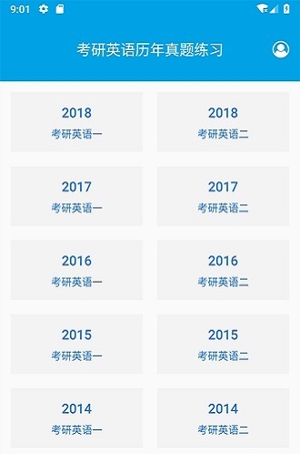 考研趣题库