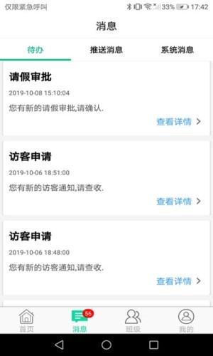 快乐教师帮