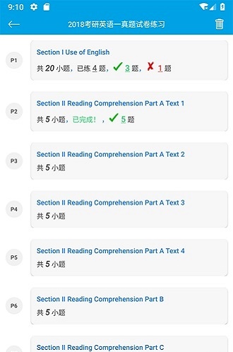 考研趣题库