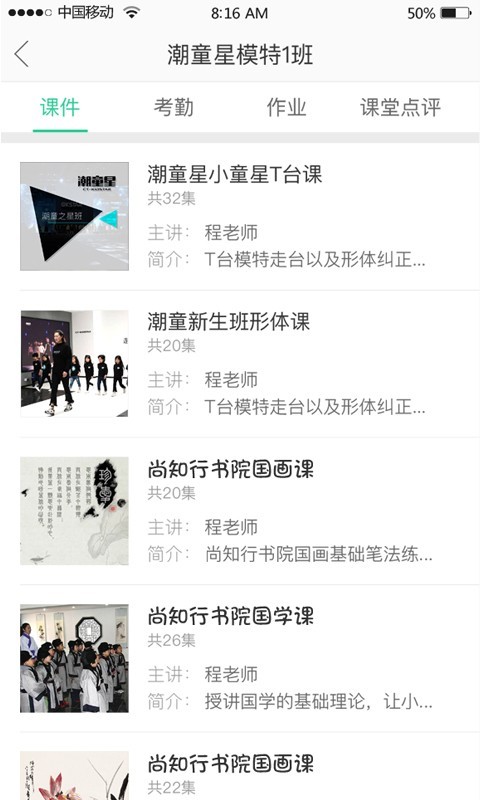 小邑教育