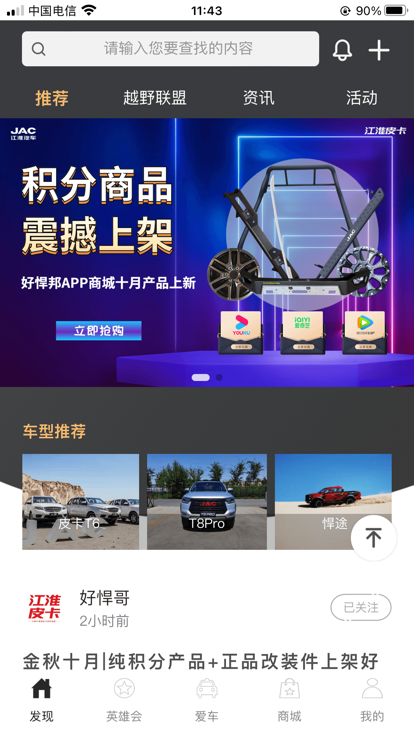 好悍邦