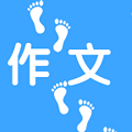 天天作文精选图标