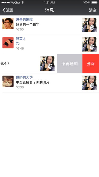 西瓜微秒