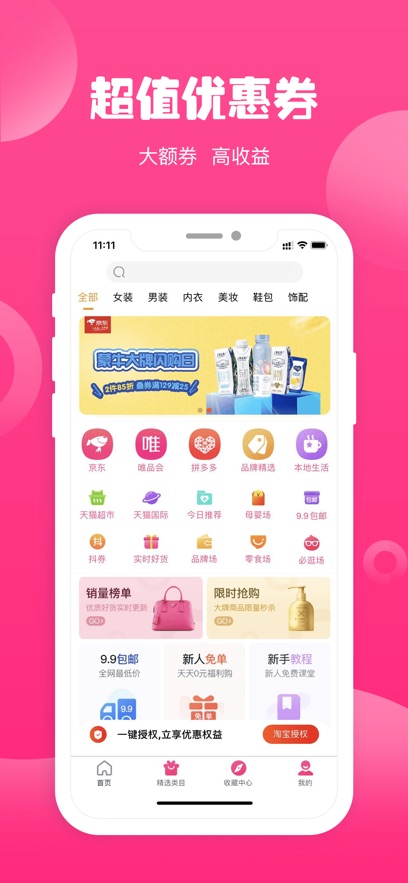 折速淘